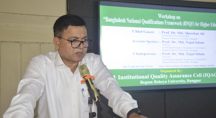 বেরোবিতে ‘বিএনকিউএফ’ কর্মশালা, মানোন্নয়নে জোর